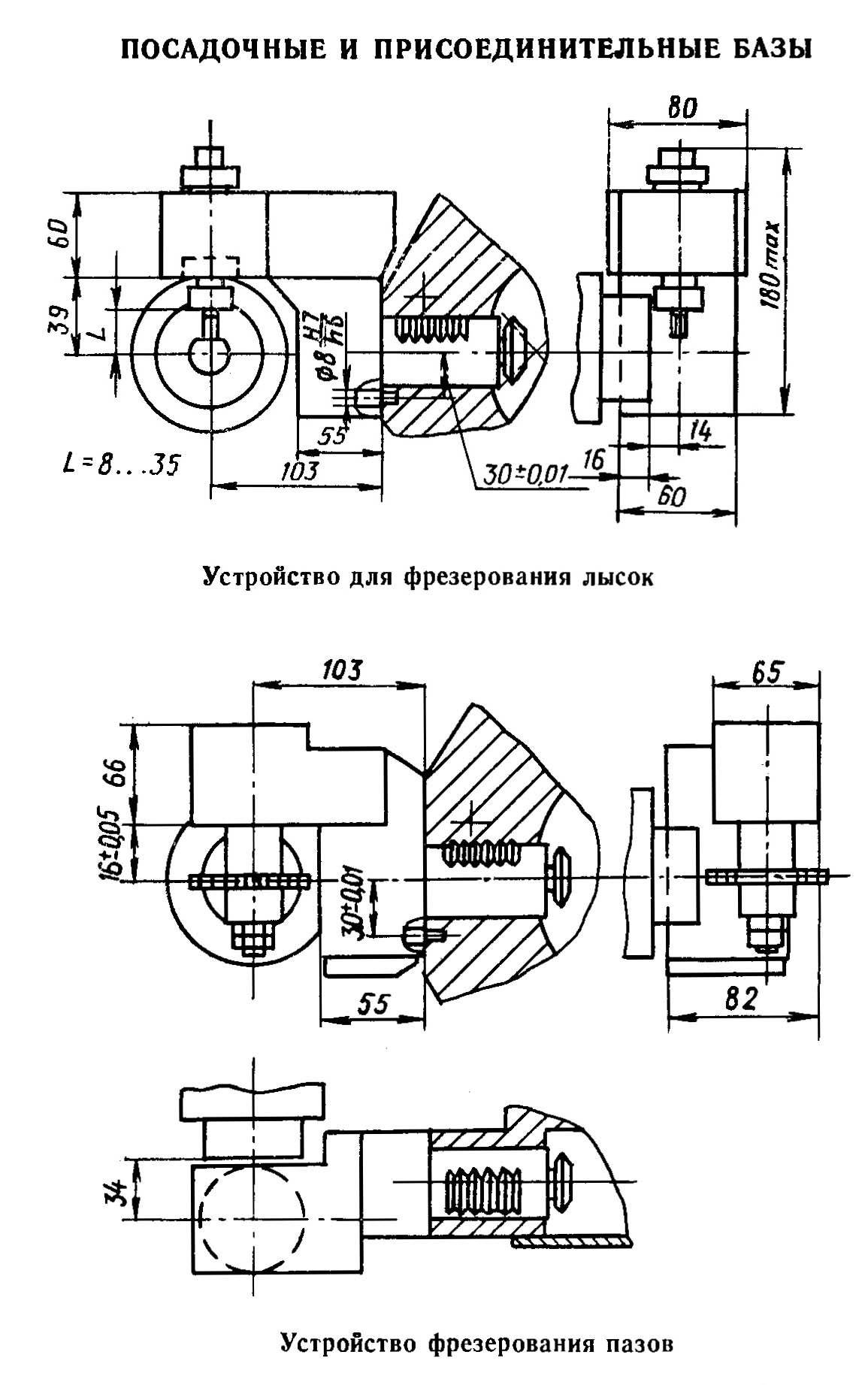 Посадочні та приєднувальні бази токарного верстата поздовжнього точення з ЧПУ 11Б25ВФ4
